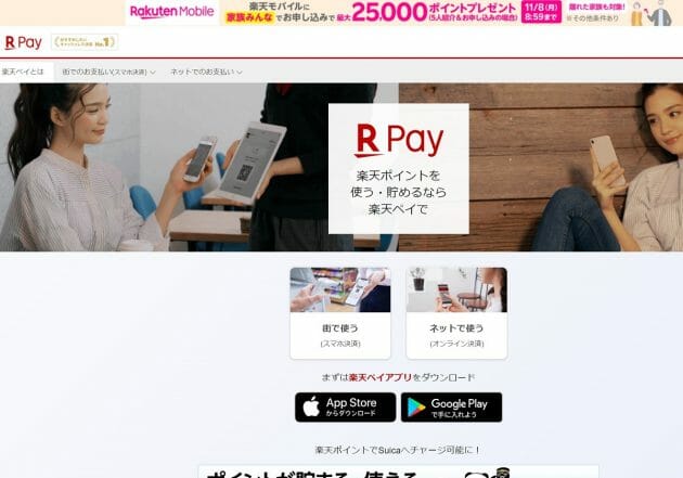 PayPay改悪？今こそ楽天ペイへ乗り換え時？両者を最大限“いいとこ取り”する術