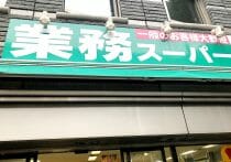 30個で254円…業務スーパーの冷凍餃子、飽きずに食べる簡単&絶品アレンジ術