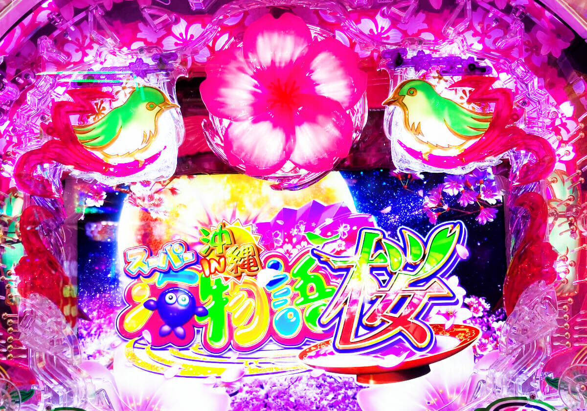 パチンコ新台 100 St で歓喜の3000発も 安定 爆裂を両立させた激熱スペック パチマックス