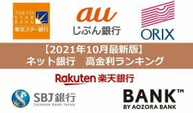 楽天銀行のニュース ビジネスパーソン向けニュースサイトのビジネスジャーナル