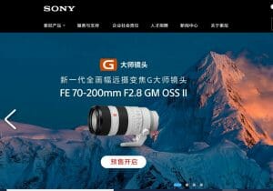 過去にNINTENDO64もアウト？ソニーに異例の罰金、隠れた中国リスク浮き彫り