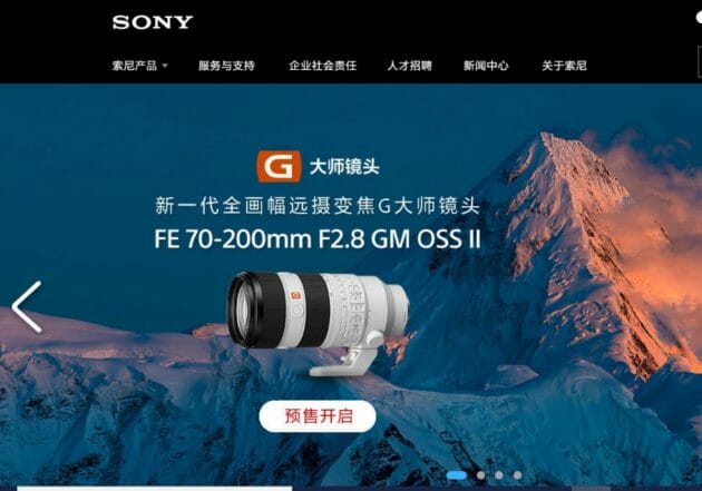 過去にNINTENDO64もアウト？ソニーに異例の罰金、隠れた中国リスク浮き彫り