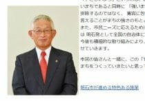 明石市・泉市長、辞任表明直前のランチ異変が話題？なぜ「きつねうどん」じゃない？