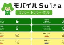 モバイルSuicaのチャージは“エポスゴールドカード＋モバイルスイカ”が最強な理由