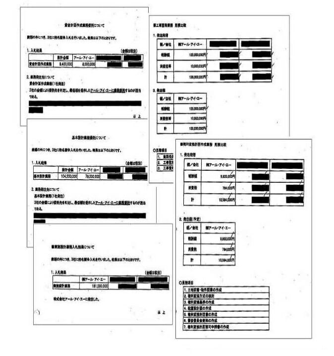 和歌山市、談合疑惑を隠蔽か…市民からの情報開示請求に黒塗りだらけで回答の画像2