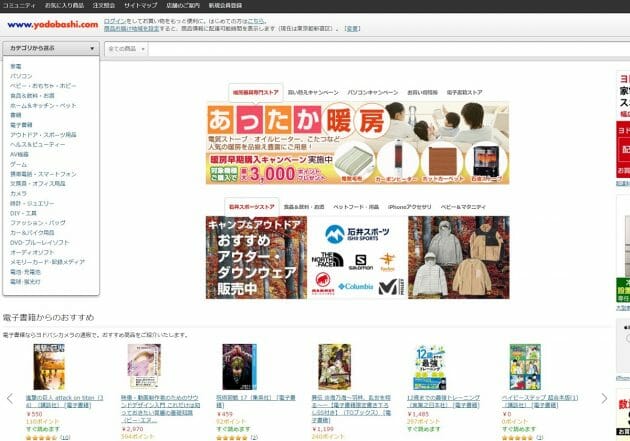 ヨドバシカメラ、全国「翌日配達」実現で物流革命…物流を制する者が世界を制す