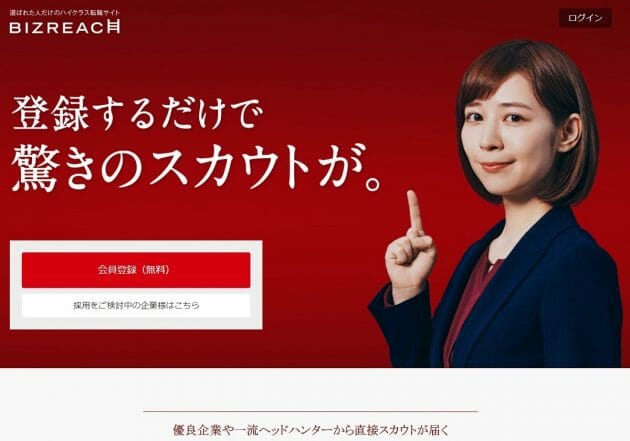 一日8千社が利用、ビズリーチ成功の秘密…時価総額2千億円超の大型上場達成