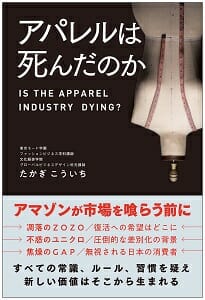 元アンノン族の60～70代シニア向けアパレル、業界の常識崩れる…無限の可能性の画像3