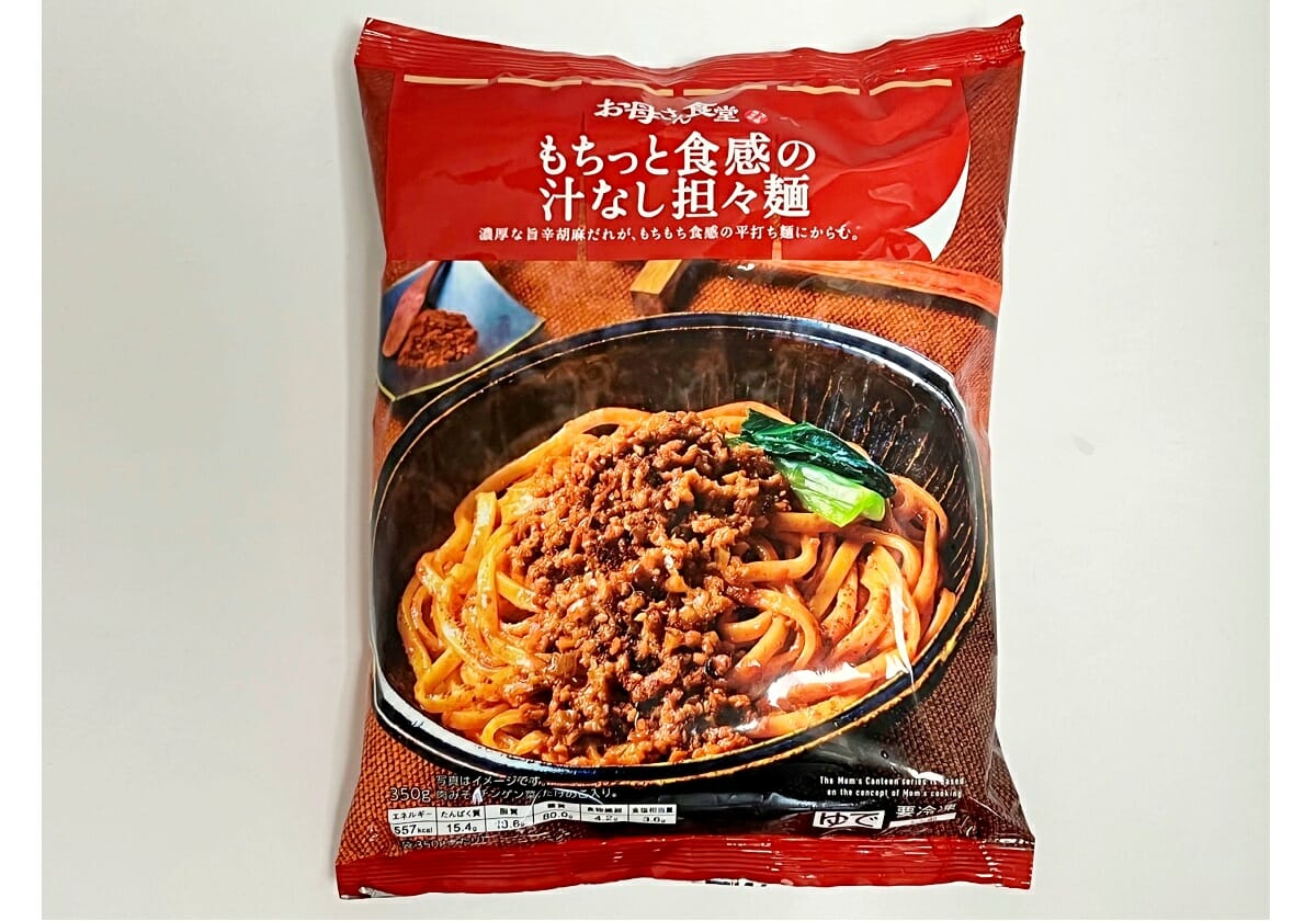 ファミマ 今 絶対買うべき 欲望を満たす悪魔の 食品5選 汁なし担々麺