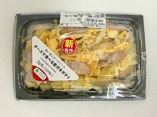 ファミマ、今、絶対買うべき“欲望を満たす悪魔の”食品5選…汁なし担々麺の画像5