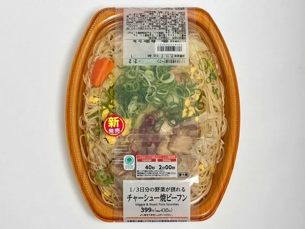 ファミマ、今、絶対買うべき“欲望を満たす悪魔の”食品5選…汁なし担々麺の画像6