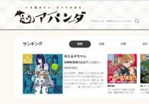 絵が描けなくても漫画制作…World Maker、少年ジャンプ＋の強かな狙い