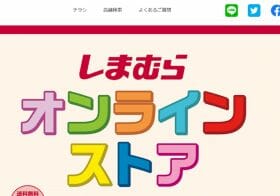 しまむらの最新ニュース記事 まとめ ビジネスパーソン向けニュースサイトのビジネスジャーナル