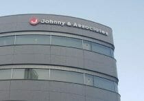 ジャニーズ事務所「企業離れ」拡大の原因はジュリー代表取締役の残留と全株式保有