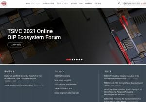 助成金5千億円、台湾TSMCの日本誘致は愚かだ…日本の半導体産業は再興しない