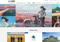 大成建設がビル建て直し…全国の建設現場で精度不良が蔓延の理由、業界の深刻な事態