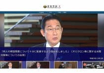 コロナ「オミクロン株の毒性弱い・指定感染症5類へ引き下げ」論への疑問