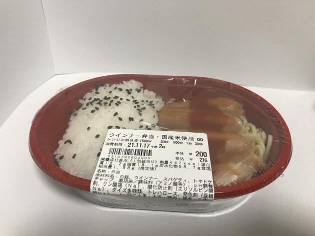 ローソン・ファン感激、絶品クオリティな食品5選…ビビンパ丼、ミートソースドリアの画像4
