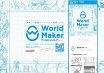 漫画アシスタントは年収500万円も…漫画家、需要急増で「稼げる職業」？