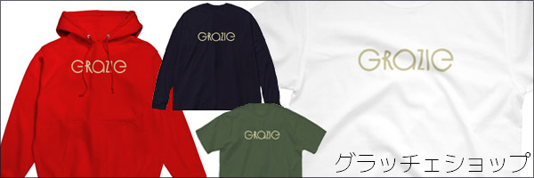 グラドル情報サイト『グラッチェ』オープン記念！　応募者全員に新海まき年賀状プレゼントの画像5