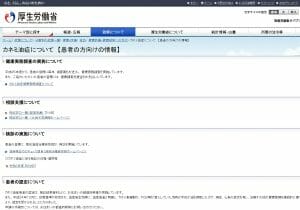 カネミ油症事件、国は今もカネミに年2億円援助で延命…被害者救済の基金は設立せず