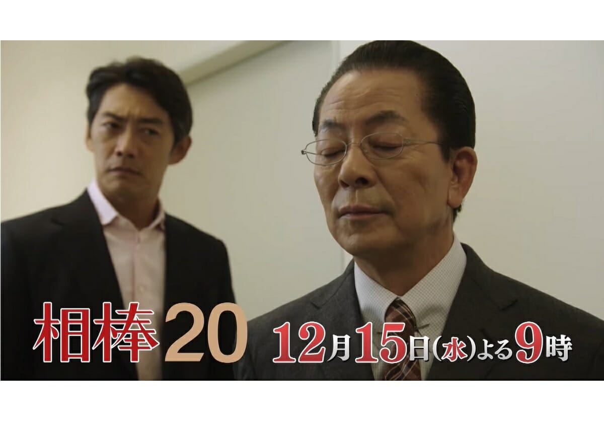 相棒 後半の見どころはココ 反町隆史の卒業までに伏線回収はあるか