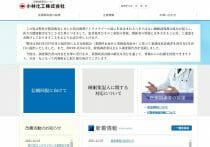 コカコーラのアプリ「CokeOn」は極めて秀逸…ユーザと企業に多大なメリット