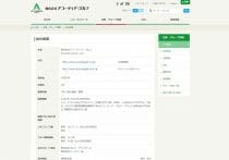 凸版印刷、最先端IT企業に大変貌を遂げていた…メタバースを主要事業へ