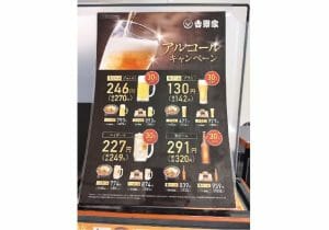 吉野家、値上げ後も客数増の秘密…男性顧客同士の競争心を煽る尖った戦略