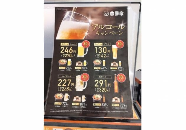 吉野家、値上げ後も客数増の秘密…男性顧客同士の競争心を煽る尖った戦略