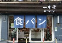 はづ別館、客が値段を決めるシステム導入の驚異的影響…年間120本の取材依頼