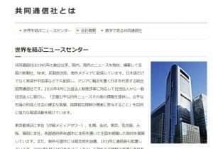 共同通信、遠山氏「在宅起訴」誤報は、なぜ起きた？メディアの速報第一主義の悪習
