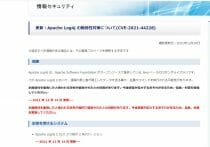 野村、システム開発頓挫→IBMを提訴し敗訴…大手発注元、ベンダ“奴隷扱い”の実態