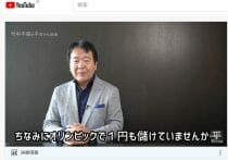 パソナ、コロナ関連事業でも多額「中抜き」、実態ない作業…五輪では9割の中抜き