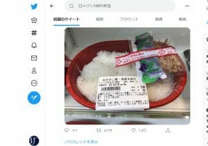 ローソンおかかご飯、なぜ販売？実は販売終了？年明けに“～だけ弁当”第3弾発売