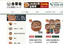 外国籍社員の積極的登用を謳う吉野家、外国籍を理由に採用説明会の予約をキャンセル