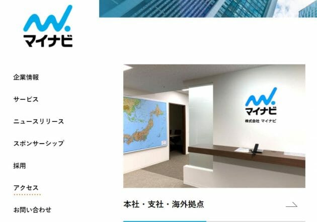 マイナビ学歴フィルター騒動、➈の意味を説明…「大東亜以下」カテゴリ撤廃を表明