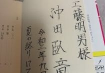 小説『ムショぼけ』重版で確信した、21年間書き続けたことの意義【沖田臥竜コラム】