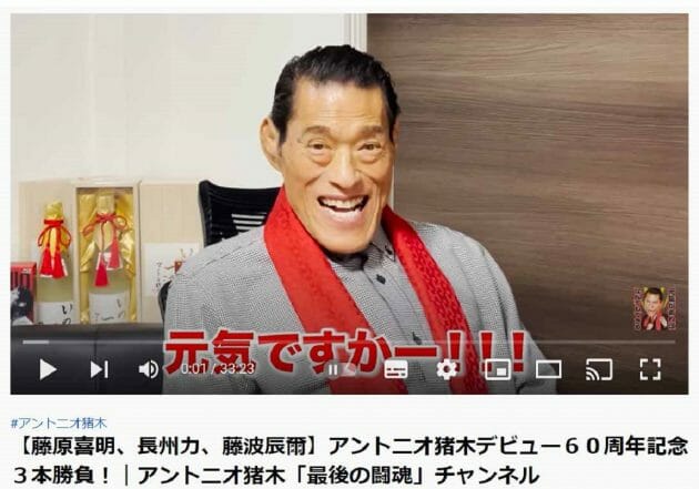 誰も知らないアントニオ猪木の真実…根治困難な全身性の難病の正体、有効な薬も乏しく