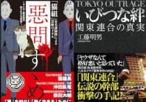 【追悼】友である工藤明男のこと（３）…SNSや週刊誌の背後にいる人間への違和感