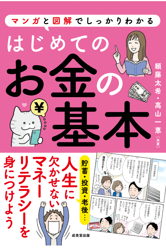 初めての資産運用、何から手をつけるべき?つみたてNISA、iDeCo…次は?の画像2