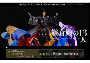 『鎌倉殿の13人』小栗旬の「北条氏」の正体…平氏の子孫の真偽、本当は伊豆の小領主？