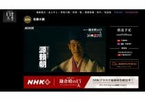 『鎌倉殿の13人』で爆笑の佐々木家は名門中の名門…黒田官兵衛、豪商三井家のご先祖様？