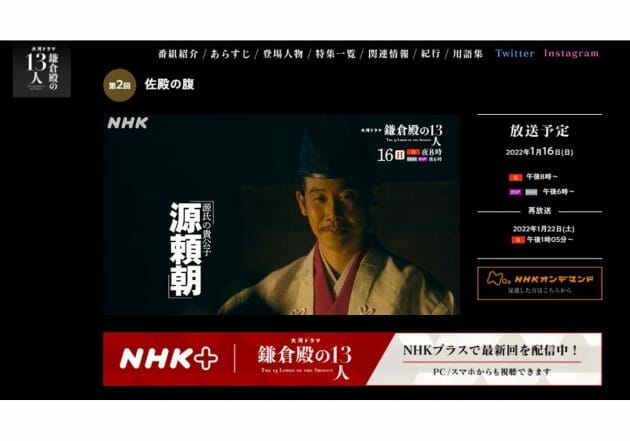 『鎌倉殿の13人』大泉洋演じる源頼朝は「清和源氏」…源氏の血なまぐさすぎる300年史