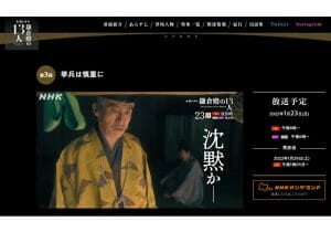 『鎌倉殿の13人』伊東家の物語…小栗旬演じる北条義時が恋した新垣結衣は伊東の4姉妹