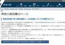 神奈川・黒岩知事、不倫相手が告発した理由…女性を性のはけ口にした黒岩氏の特徴