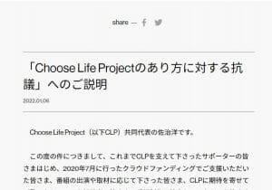 「福山哲郎氏が理念に共感」CLP釈明に疑問も…枝野前代表の関与も焦点　揺れる立民