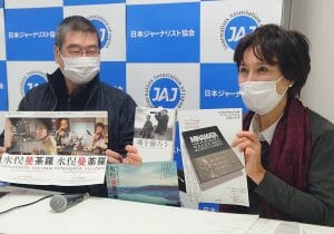 アイリーン・スミスさん、原一男氏が語る”普通の人が追い込まれる”水俣の悲劇