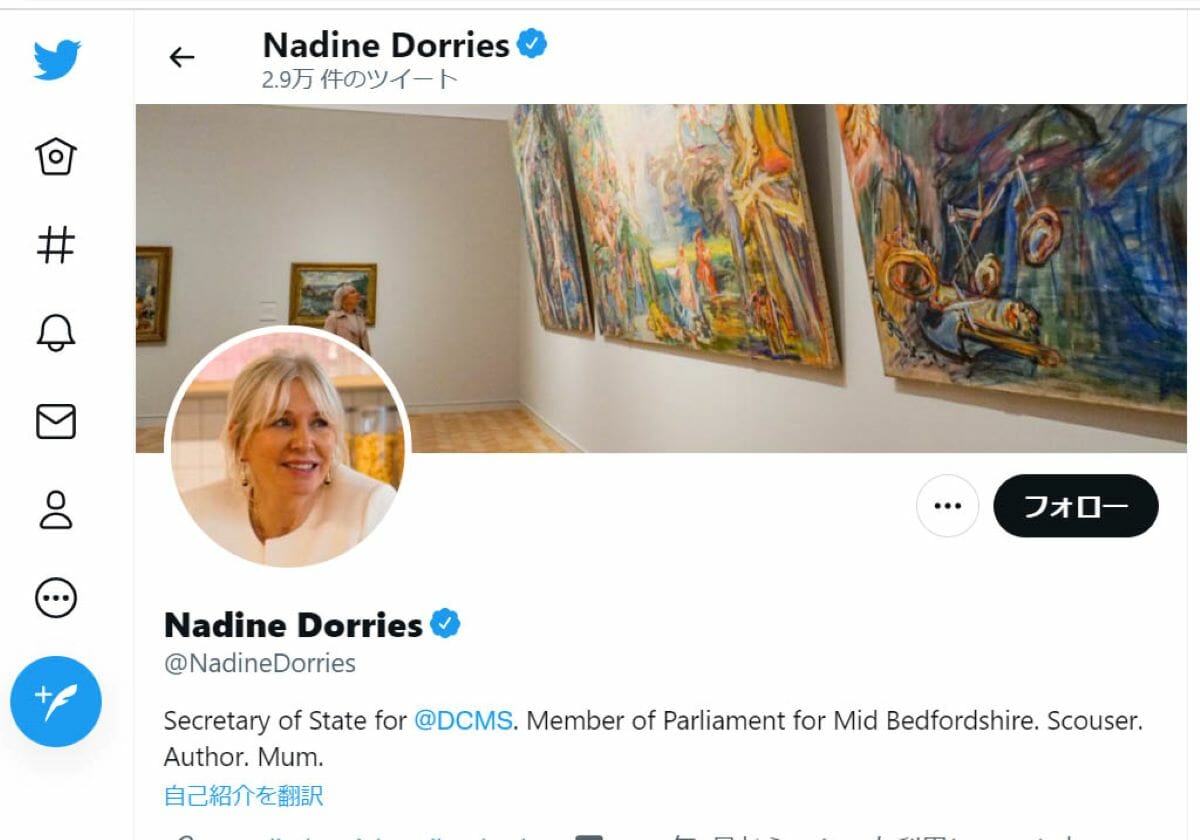 ナディーン・ドリース英デジタル・文化・メディア・スポーツ相の公式Twitterアカウント