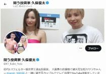 RIZIN、シバター八百長を事前了承か…非公式試合の旨を隠蔽、久保に口止めか